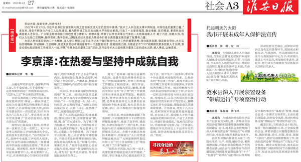 极速截图20230428135346.png